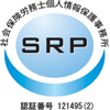 ＳＲＰマーク（社会保険労務士個人情報保護事務所）