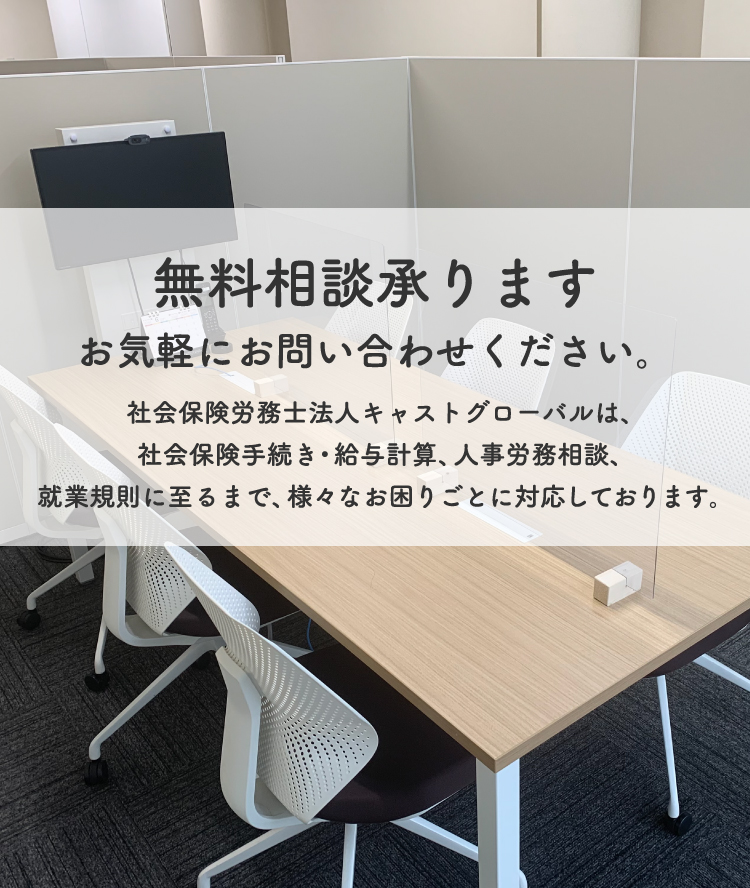 無料相談承ります お気軽にお問い合わせください。